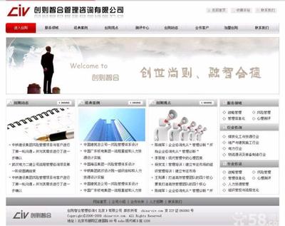 北京企業(yè)網(wǎng)站建設(shè) PC+手機(jī)+微信無縫對(duì)接 500 - 北京58同城