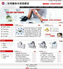 北京辦公租賃網(wǎng) 北京網(wǎng)站建設(shè) 企業(yè)網(wǎng)頁設(shè)計(jì)制作優(yōu)質(zhì)服務(wù)商 夜貓網(wǎng)絡(luò)