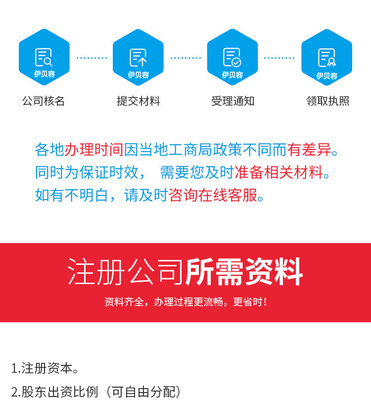 北京注冊公司注冊商標工廠個體戶代辦營業執照軟著版權發明專利商城網站建設店鋪托管代運營