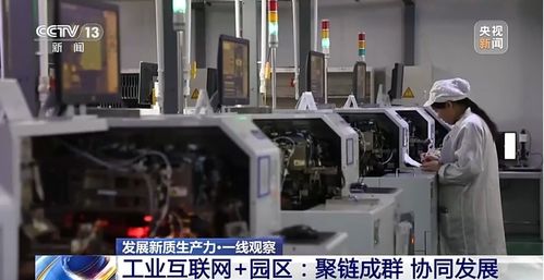 發展新質生產力 一線觀察丨熱評 生動實踐里看布局 讓創新生態蓬勃生長