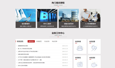 中科建學教育|企業官網建設-北京網站建設「夜貓網絡」