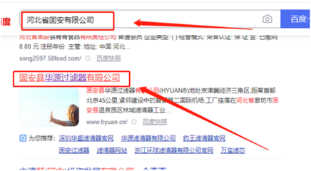 固安縣華源過(guò)濾器網(wǎng)站建設(shè)優(yōu)秀設(shè)計(jì)作品