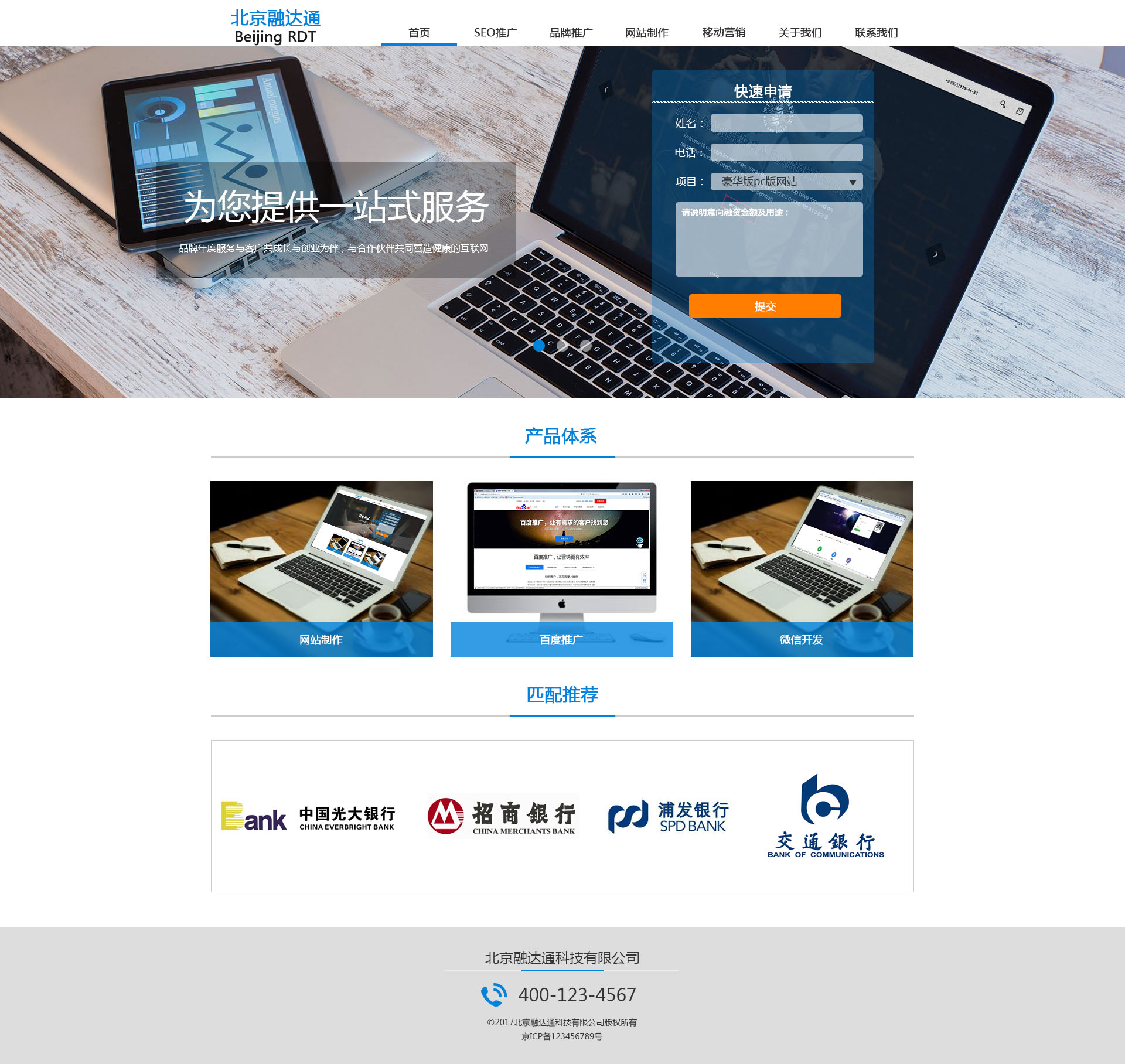 北京網站建設|網站設計|企業網站建設|北京網站建設公司|做網站的公司