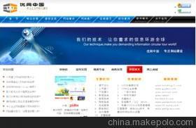 北京優優網絡科技-企業庫-