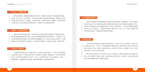 第742期 新一代工業(yè)互聯(lián)網(wǎng)發(fā)展模式與成功實(shí)踐