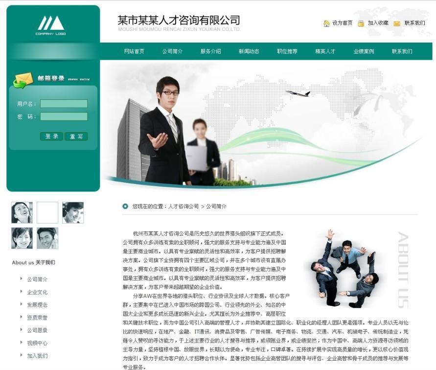 【北京網站建設