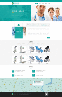 醫(yī)療器械網(wǎng)站建設(shè) 醫(yī)療營(yíng)銷網(wǎng)站建設(shè) 北京網(wǎng)站建設(shè) 公司網(wǎng)站建設(shè) 企業(yè)網(wǎng)站建設(shè) 網(wǎng)站建設(shè)服務(wù)