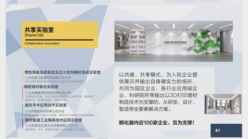 2021 再攀新高 北京企業(yè)網站建設的創(chuàng)新與發(fā)展