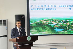 國(guó)內(nèi)首個(gè)兒童康復(fù)創(chuàng)新基地落地遼寧，全面助力兒童康復(fù)事業(yè)發(fā)展