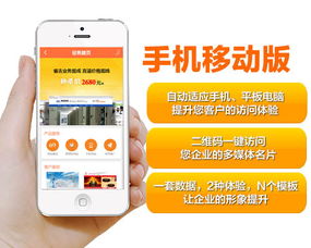 企業建設手機網站的優勢越發明顯 北京企業網站建設的新趨勢