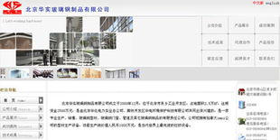 數(shù)字四方 深耕北京網站建設九載，鑄就品牌企業(yè)信賴之選