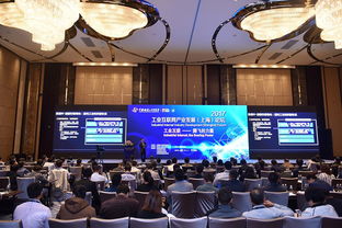 2017上海工業(yè)互聯(lián)網產業(yè)發(fā)展論壇 電子商務賦能產業(yè)轉型升級